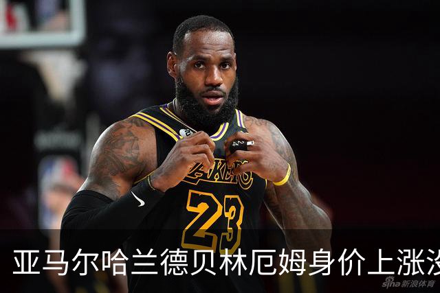 亚马尔哈兰德贝林厄姆身价上涨没问题，阿尔瓦雷斯凭什么也能涨？