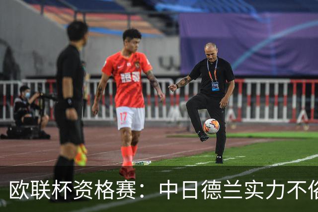 欧联杯资格赛：中日德兰实力不俗，贝西克塔斯能否抢得晋级先手权？贝西克塔斯VS中日德兰