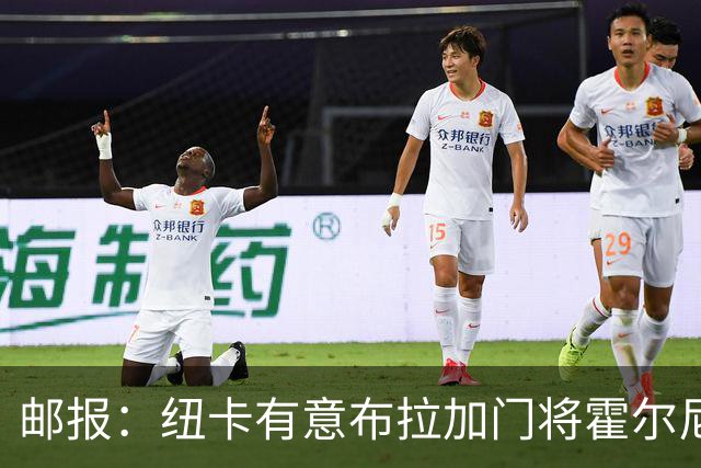 邮报：纽卡有意布拉加门将霍尔尼切克，球员此前曾拒绝赫尔城